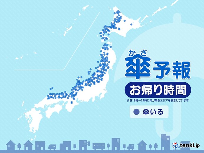 8日　お帰り時間の傘予報　日本海側を中心に雪や雨　ふぶく所も