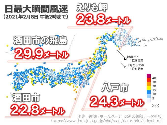 北日本で20メートルを超える強風　日本海側中心にふぶきや視界不良に注意