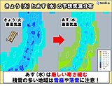 東北　あす(水)は厳しい寒さ緩む　週末は桜が咲く頃の陽気に?