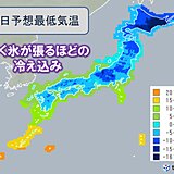 水曜の朝　全国約8割で氷が張るほどの冷え込み　今週末は4月並みの暖かさ