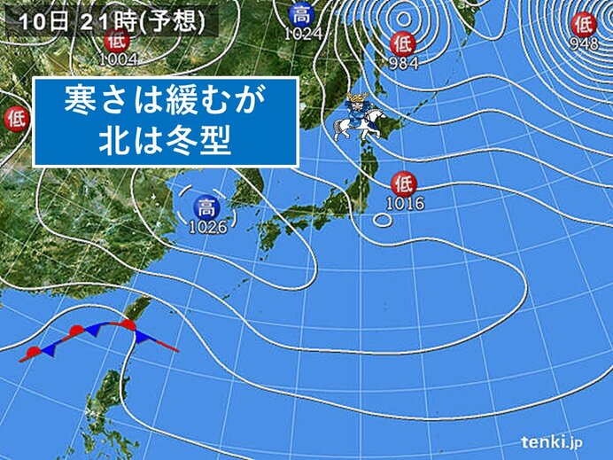 10日　全国的に寒さ緩む　日本海側は雪の所も