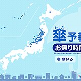 10日　お帰り時間の傘予報　傘が必要な所は?