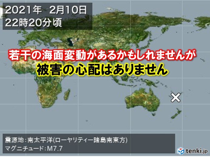 南太平洋でm7 7の地震 日本での津波の心配はなし 気象予報士 日直主任 21年02月11日 日本気象協会 Tenki Jp
