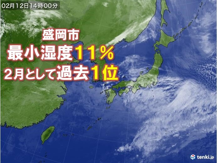 空気カラカラ　盛岡市の最小湿度11%　2月として過去最も低く