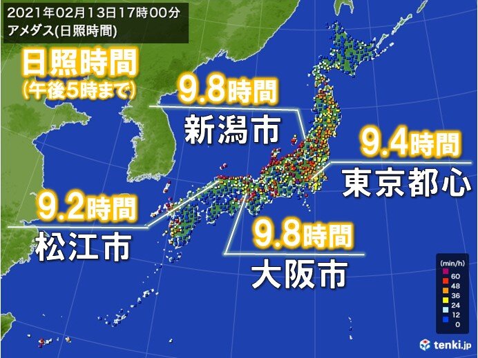 雪国でもたっぷりの日差し　日脚の伸びを実感