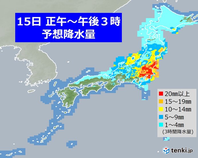 15日　活発な雨雲が東へ　東海や関東、東北太平洋側　局地的に激しい雨