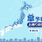 15日　お帰り時間の傘予報　山陰～北海道は雨や雷雨　風も強まる