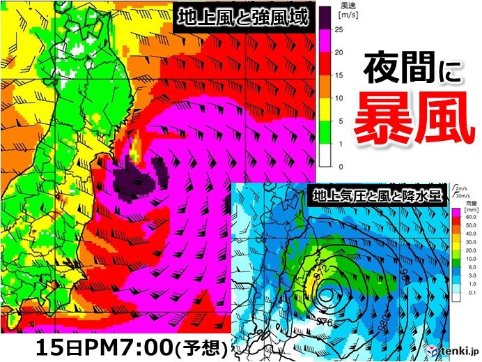 東北太平洋側　暴風警戒　外出控えて