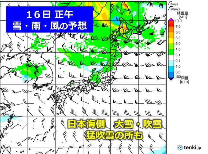 16日 日本海側は大雪や吹雪 北海道では見通しの全くきかない猛吹雪も 気象予報士 戸田 よしか 21年02月16日 日本気象協会 Tenki Jp
