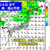 16日　日本海側は大雪や吹雪　北海道では見通しの全くきかない猛吹雪も