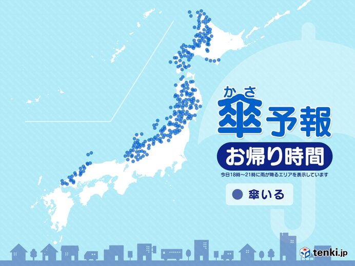 16日　お帰り時間の傘予報