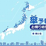 16日　お帰り時間の傘予報