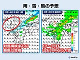 九州　冬の嵐に　18日にかけて山沿い中心に大雪のおそれ