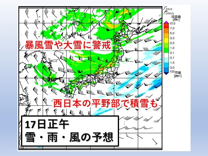 真冬並みの寒さに逆戻り　日本海側は猛吹雪に警戒　西日本の平野部で積雪も