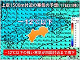 17日、18日は四国でも大雪の恐れ　積雪や凍結などによる交通障害に注意