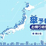 17日　お帰り時間の傘予報　九州や四国も雪に