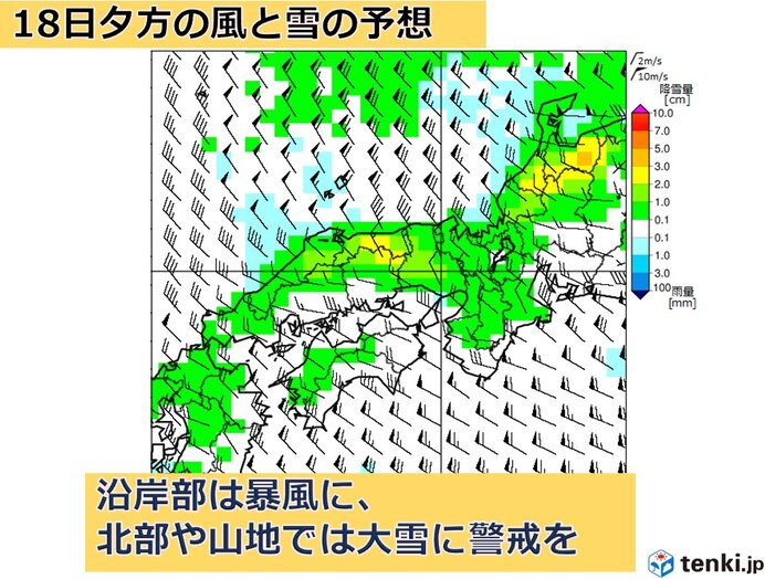 18日にかけて北部や山地を中心に大雪　暴風雪の恐れ