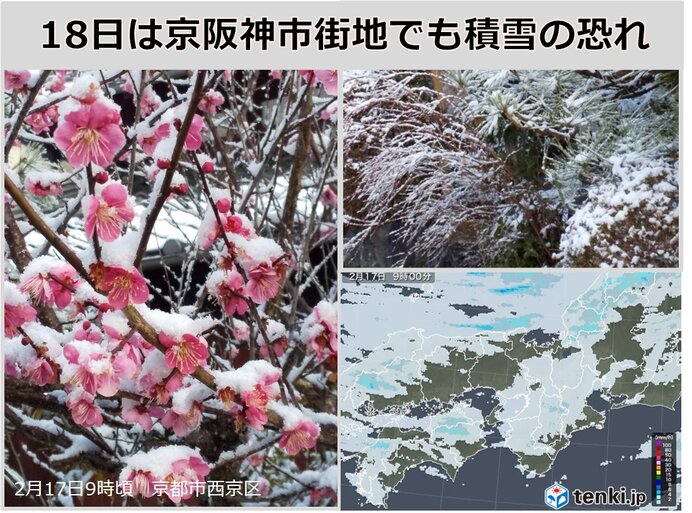 18日は京阪神の市街地でも雪　積雪の恐れも