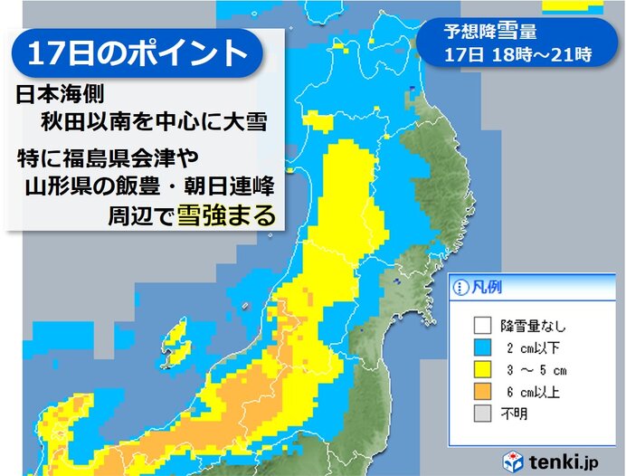 17日　秋田県以南で大雪