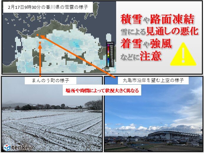 四国 あすにかけて大雪のおそれ 積雪 路面凍結に注意 警戒を 日直予報士 21年02月17日 日本気象協会 Tenki Jp