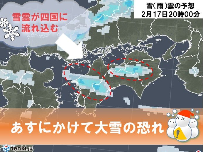 四国 あすにかけて大雪のおそれ 積雪 路面凍結に注意 警戒を 日直予報士 21年02月17日 日本気象協会 Tenki Jp