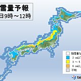 18日も続く冬の嵐　積雪さらに増加　大規模な交通障害に警戒