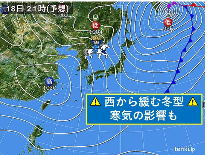 18日　北陸、東海、関東甲信　荒れた天気続く