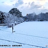 九州　大雪に警戒　積雪・路面凍結のおそれ