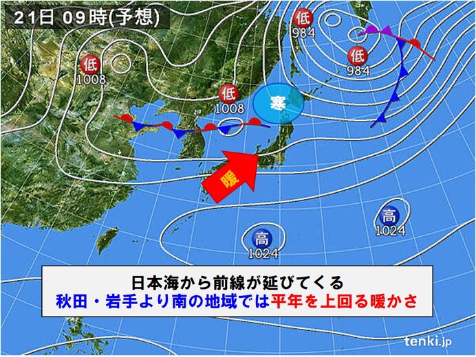 21日(日)　太平洋側では日差し届く　南部は4月上旬並みの暖かさ