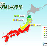 日本気象協会　2021年　春の花粉飛散予測(第4報)
