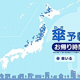 20日　夜の傘予報　　雨具が必要な所は?