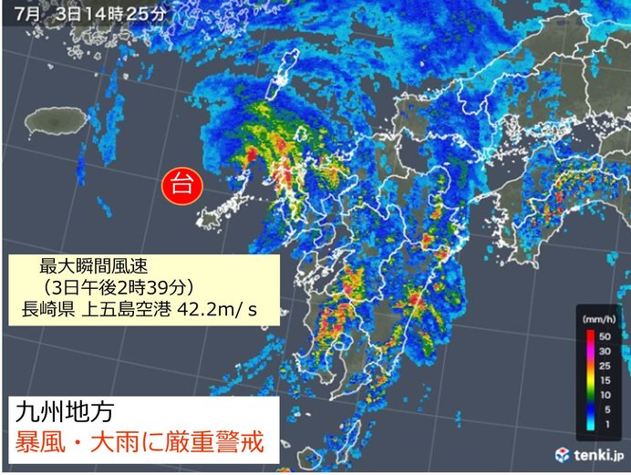 上五島空港　瞬間風速42.2メートル
