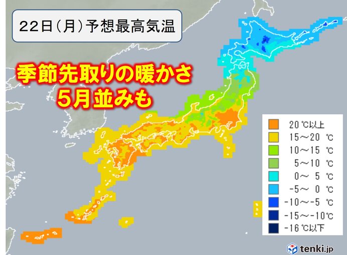 2月なのに　月曜も広く20℃超　5月並みの気温も　この暖かさいつまで?