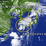 北海道　繰り返す大雨に厳重警戒