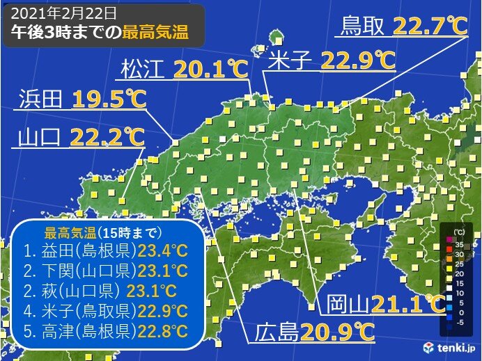 中国地方　春の陽気は一旦きょう(22日)まで
