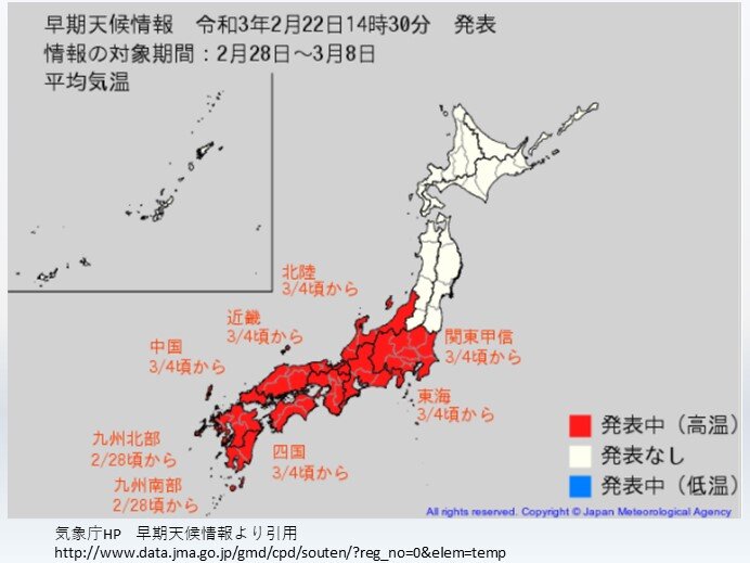 九州から関東　気温高い