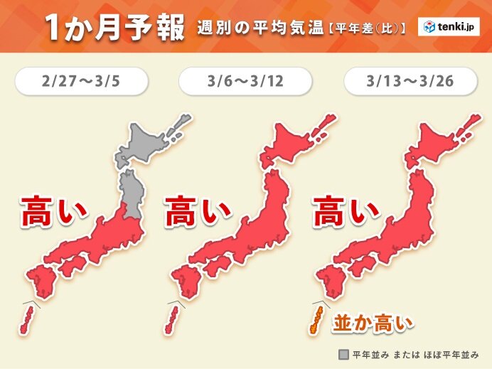 1か月予報 本格的な春の訪れ平年より早く 関東など降水量が多い予想 気象予報士 白石 圭子 21年02月25日 日本気象協会 Tenki Jp