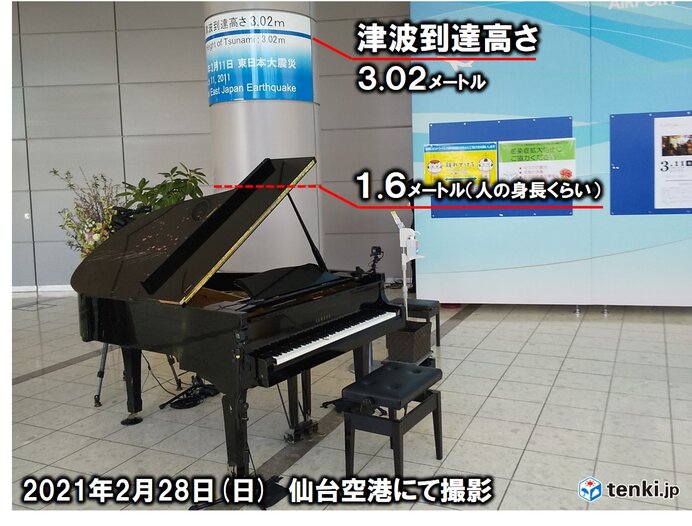 仙台空港　震災伝承施設に登録