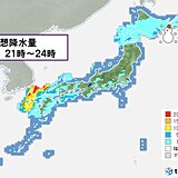 1日　4月並みの暖かさでも天気は下り坂　夜は西で雨　北で雪