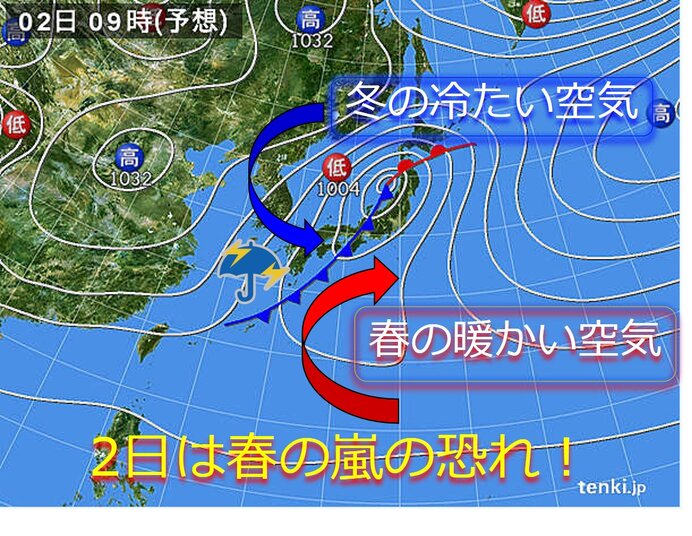 関西　明日2日は春の嵐に　午後の気温急降下に注意を!