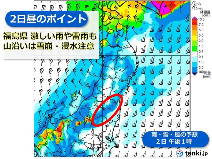 昼前後が雨のピーク　福島県中心に激しい雨や雷雨も