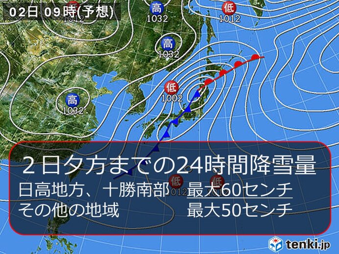 北海道　2日は春の嵐に　大雪や猛ふぶきに警戒