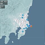 茨城県、千葉県で震度3の地震　津波の心配なし