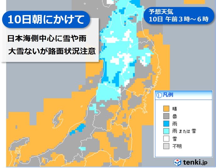 東北 10日未明から日本海側中心に雪や雨 日中晴れても風冷えに 気象予報士 関口 元朝 21年03月09日 日本気象協会 Tenki Jp