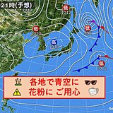 10日　全国的に晴れる所が多い　さくらの開花を促す陽気の所も