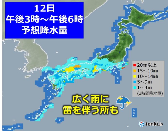 12日　九州から関東、北陸　雨の範囲が次第に広がる　雷雨になる所も