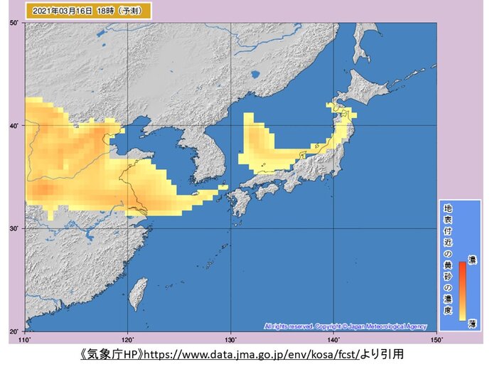 黄砂飛来か