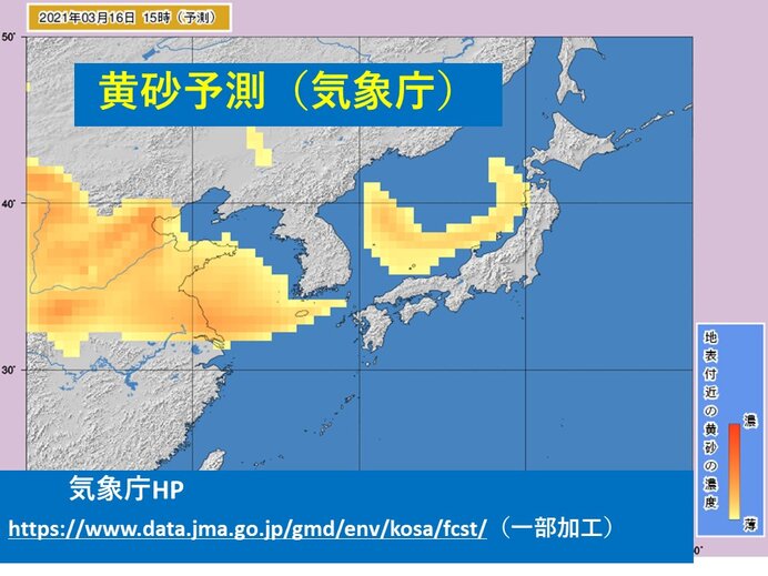 日本海側に黄砂の可能性