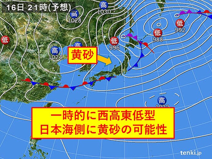 16日　北と西から雨や雪　日本海側は黄砂に注意を