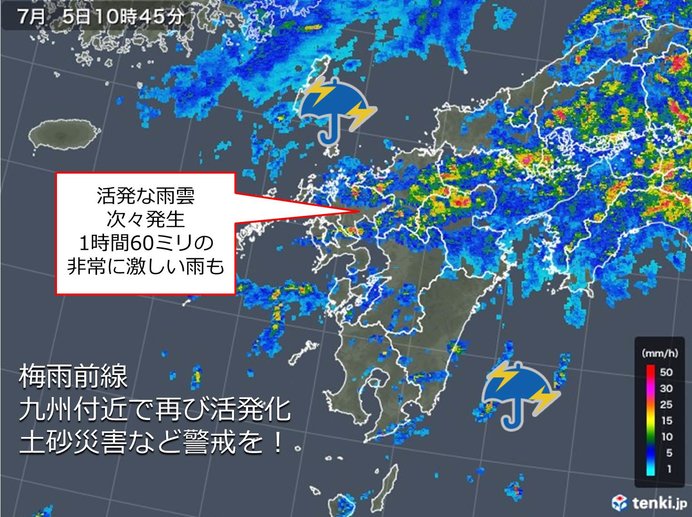 梅雨前線 九州付近で再び活発化